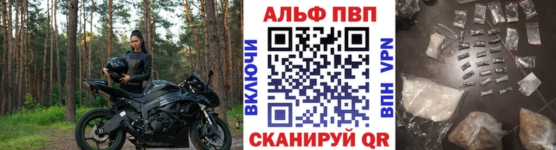 Alfa_PVP крисы CK  Кудымкар 