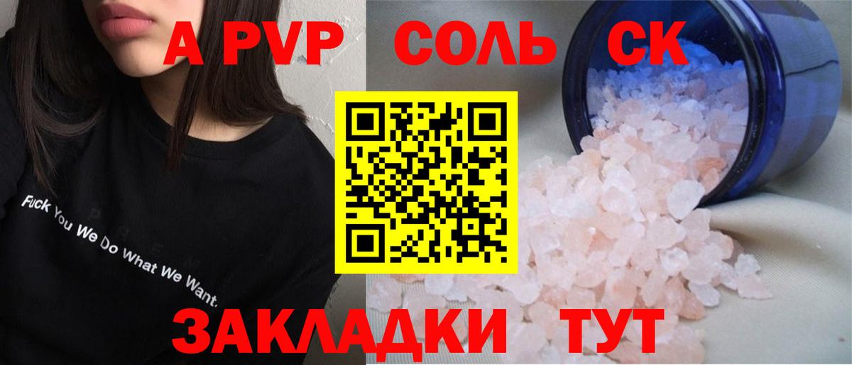Кудымкар  Alpha PVP VHQ  Alpha-PVP крисы CK  Вход с VPN  APVP СК 