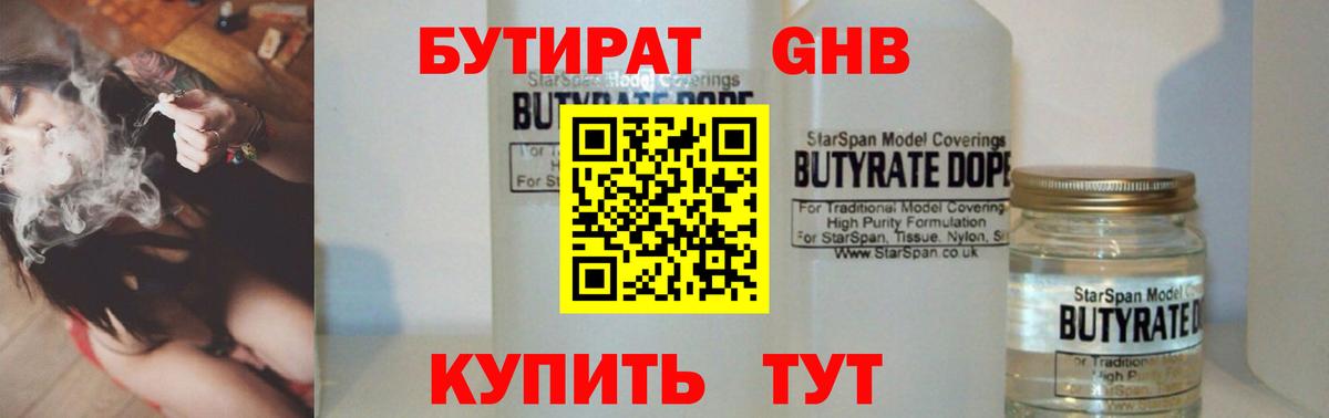 Кудымкар  Бутират  Вход с VPN  БУТИРАТ оксана 
