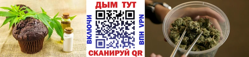 как найти   Кудымкар  Печенье с ТГК конопля 