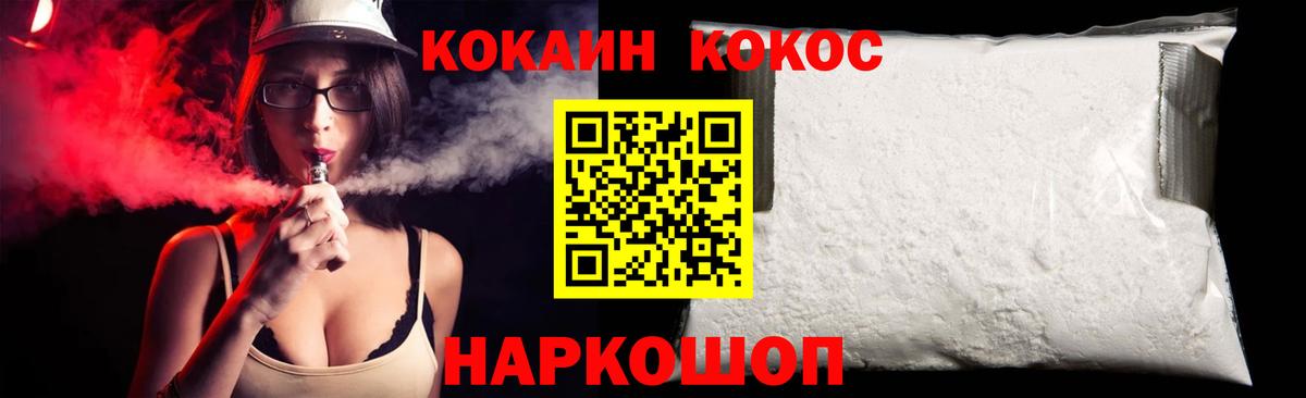 Кокаин 97% Кудымкар