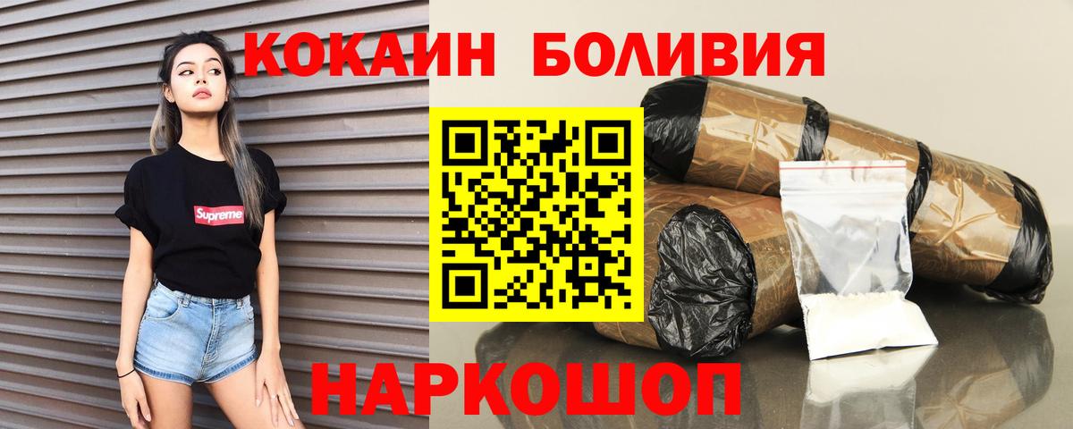 Cocaine Fish Scale  КОКАИН  Кудымкар  Вход с VPN  Кокаин Columbia 