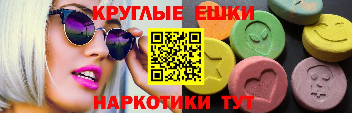 ЭКСТАЗИ ешки Кудымкар