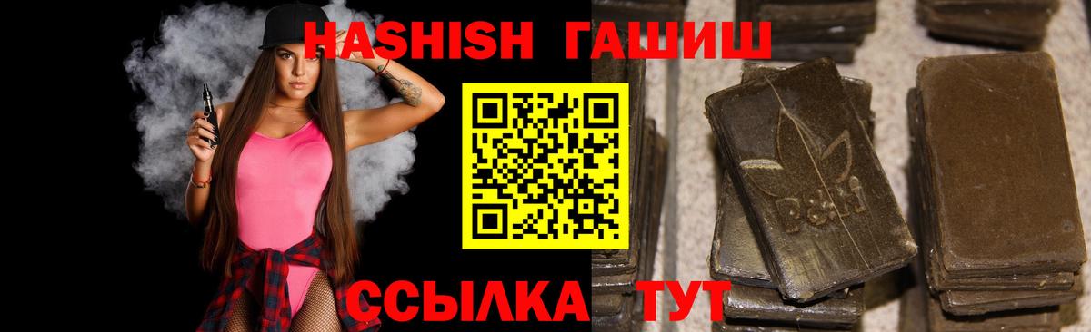 Кудымкар  ГАШИШ Ice-O-Lator  Вход с VPN  Гашиш VHQ 