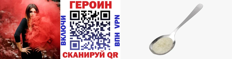 ГЕРОИН Heroin Кудымкар