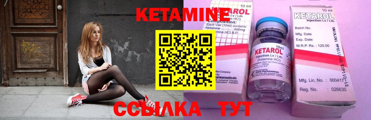 КЕТАМИН ketamine  Вход с VPN  Кудымкар  КЕТАМИН VHQ 