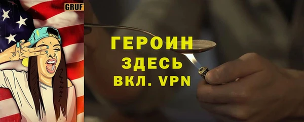 стафф Горняк