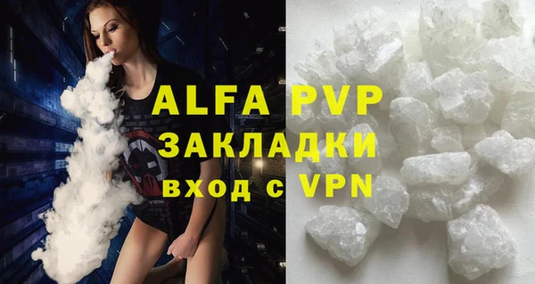 ALPHA PVP Гусиноозёрск