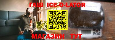 гашишное масло Гусиноозёрск