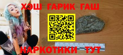 гашишное масло Гусиноозёрск
