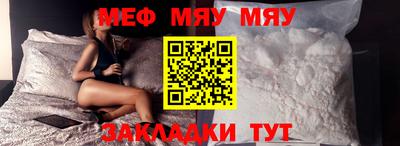 мяу мяу мука Гусь-Хрустальный