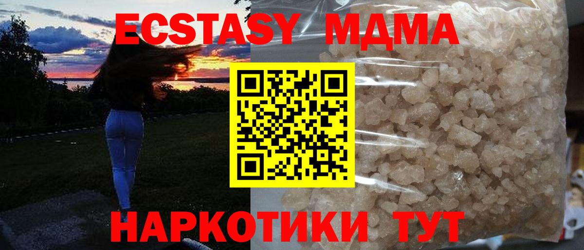 Кудымкар  МДМА  Вход с VPN  МДМА Molly  МДМА Molly 