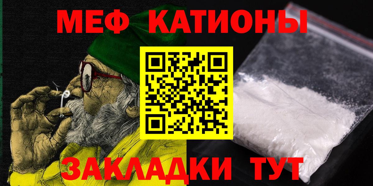 Кудымкар  МЯУ-МЯУ мука  Вход с VPN  МЕФ мяу мяу 