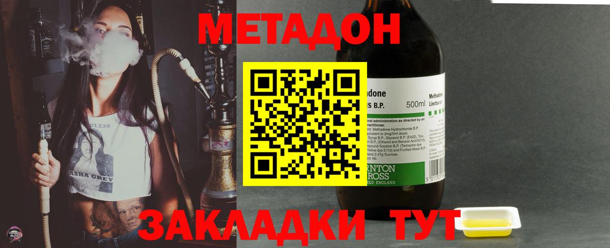 Кудымкар  МЕГА ТОР  Вход с VPN  Метадон мёд 