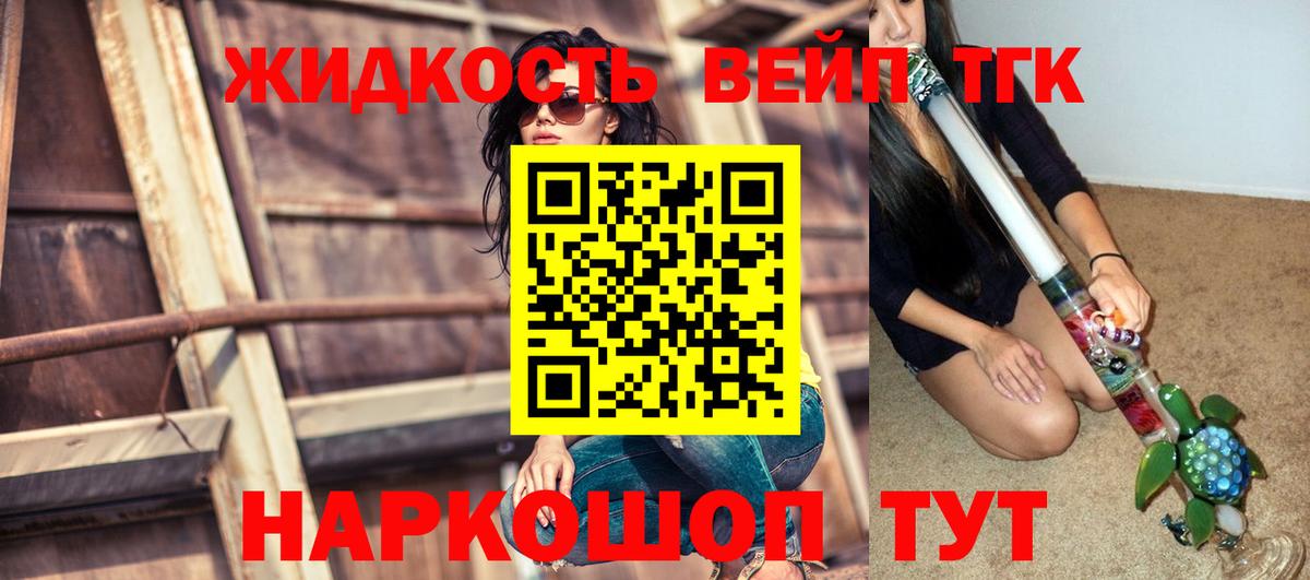 ТГК гашишное масло Кудымкар