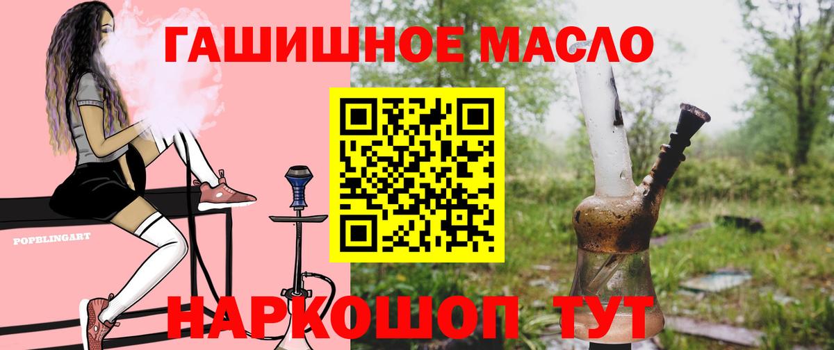 Кудымкар  Дистиллят ТГК THC oil  Вход с VPN 