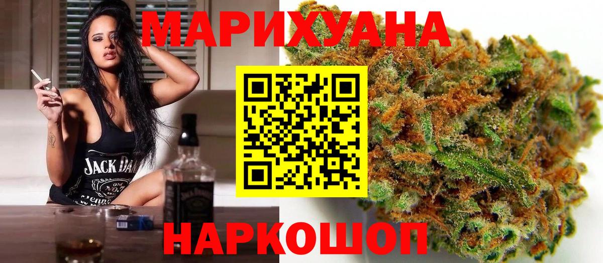Каннабис THC 21%  Шишки марихуана индика  Вход с VPN  Шишки марихуана AK-47  Кудымкар  Марихуана марихуана 